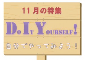 DIY