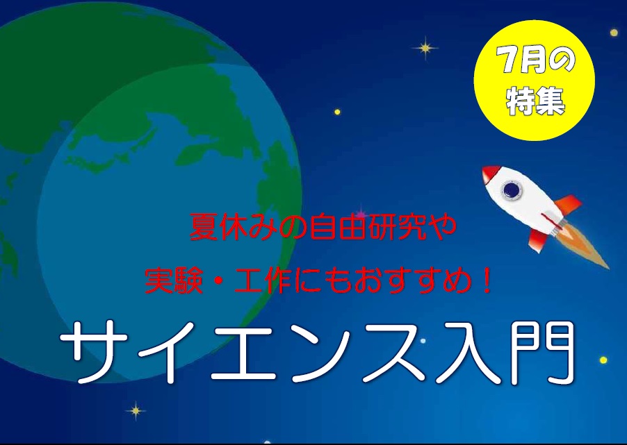 科学