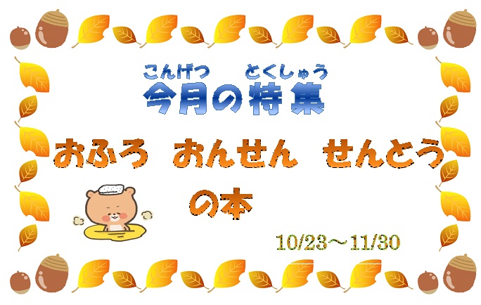 2018110-11