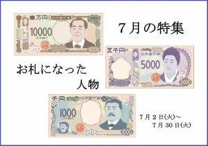 19年７月の特集 伊賀市の図書館 図書室